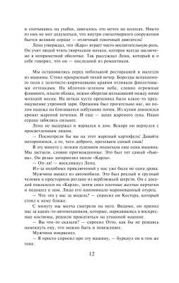 Три товарища с доставкой по Минску от 70 рублей бесплатно!
